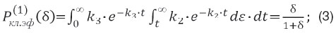 treushnikov_formula-3.jpg