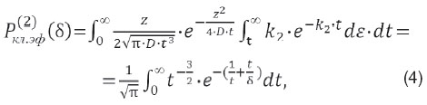 treushnikov_formula-4.jpg